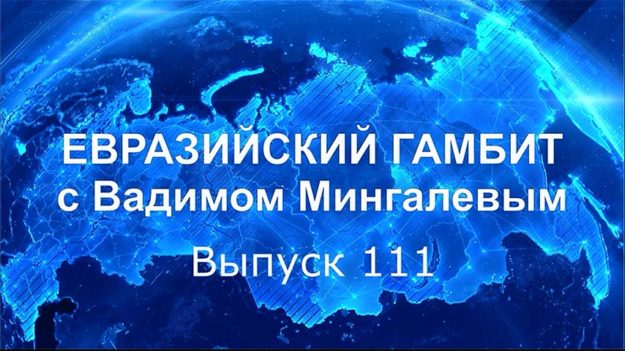 ЕГ111 мингалев