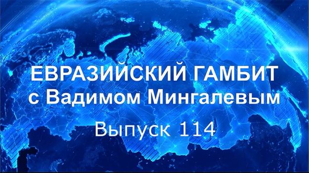 мингалев