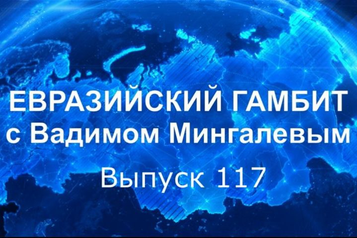 ег117