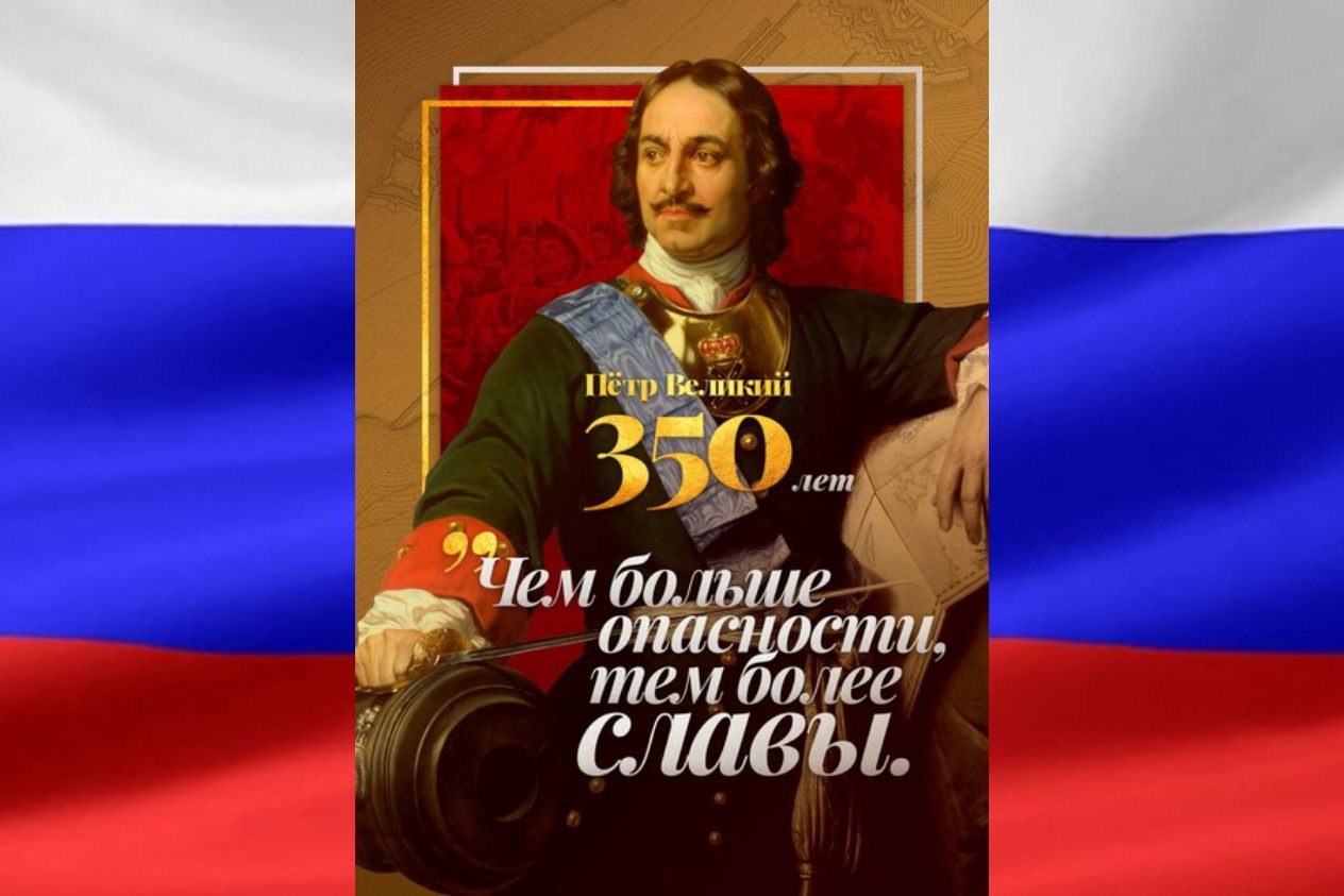 Петр